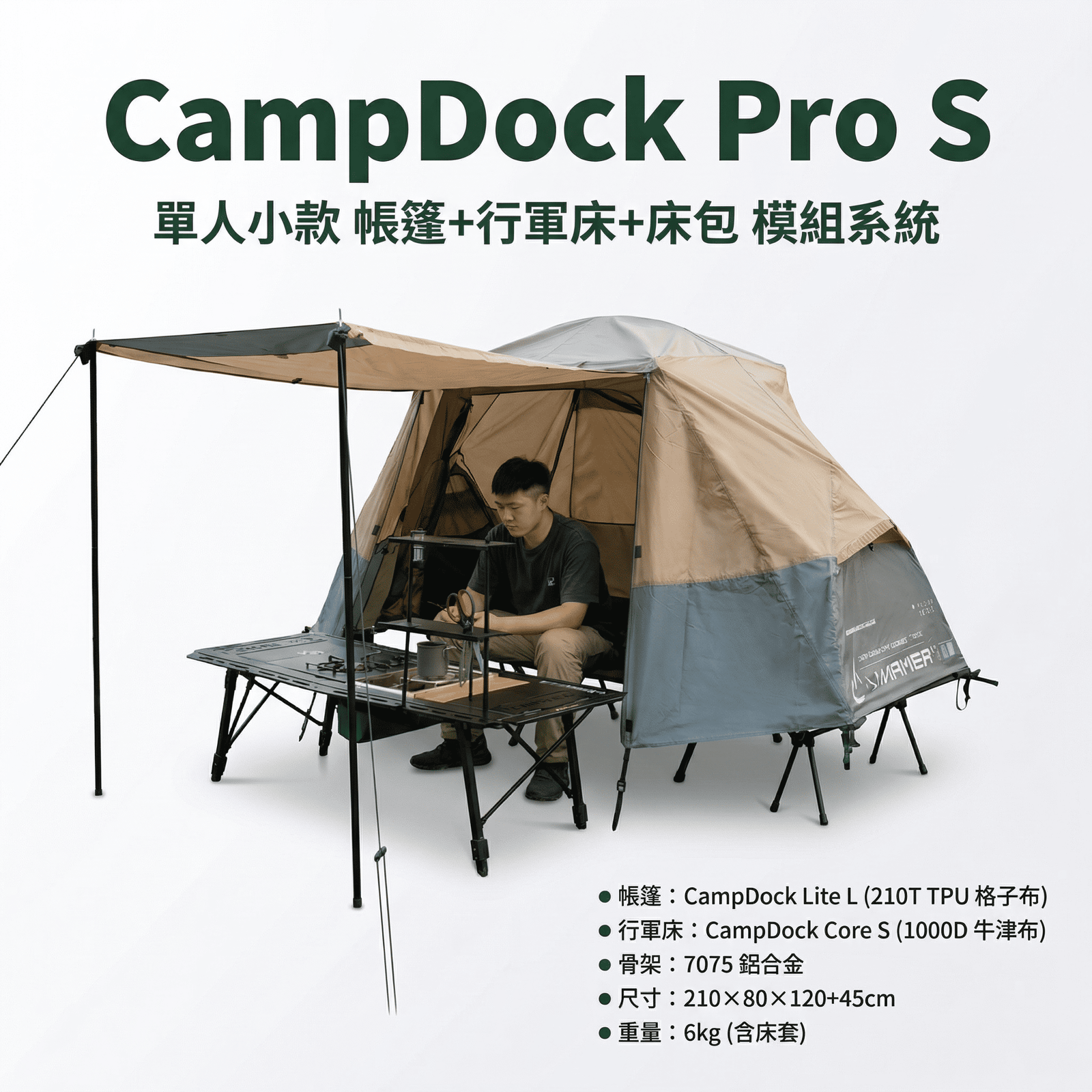 CampDock Pro S 產品首圖.png